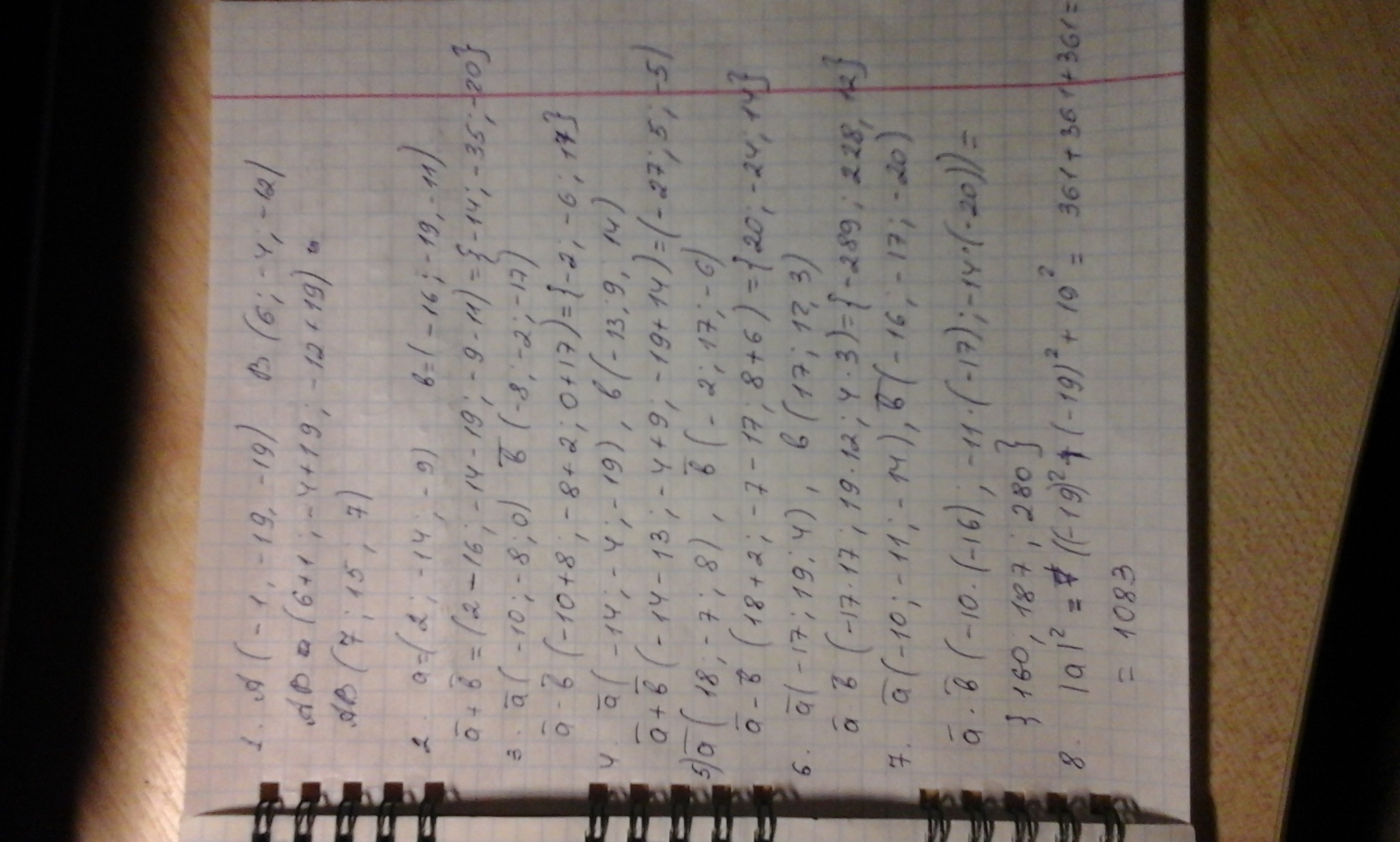 Найдите сумму 11 2 19. Зная координаты точек a(-12, 7, -3) и b(-10, -2, -2) Найдите значение вектора ab.