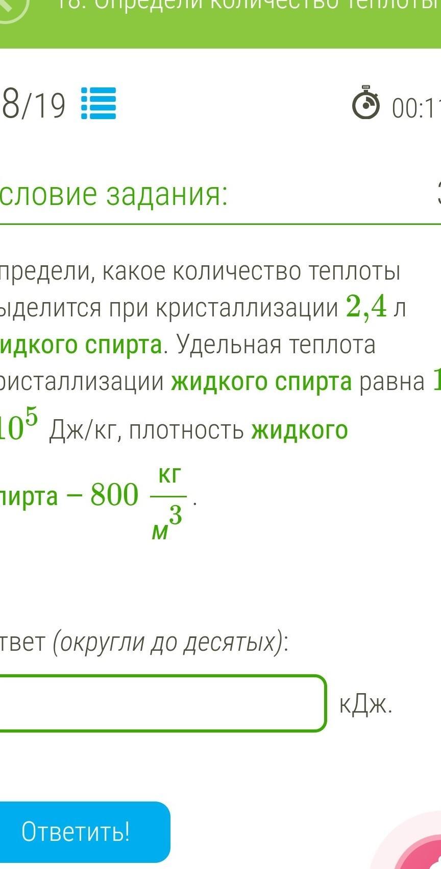 Какое количество теплоты выделится при 80. Какое количество теплоты выделяется при замерзании спирта массой 3 кг. какое количество теплоты выделится при кристаллизации люда.