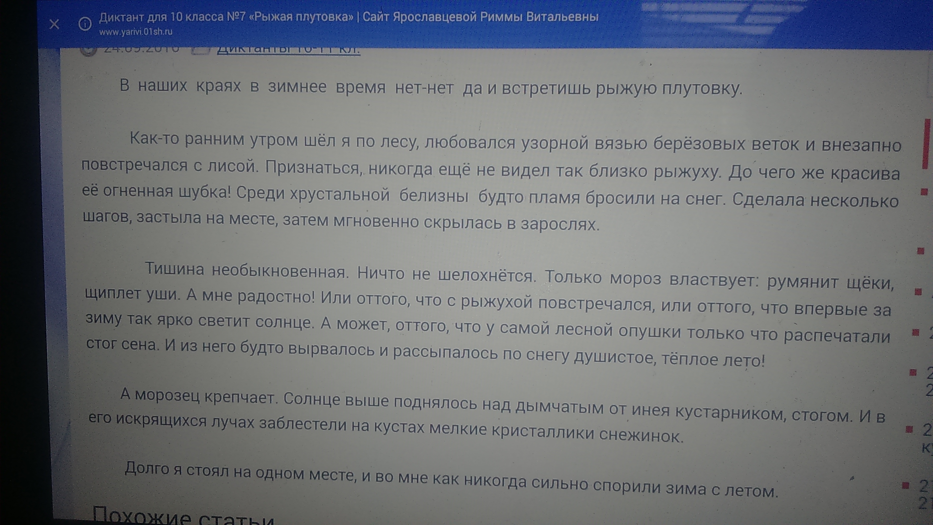 Вдоль самой границы заповедника мката в африке составьте и запишите план текста из трех пунктов