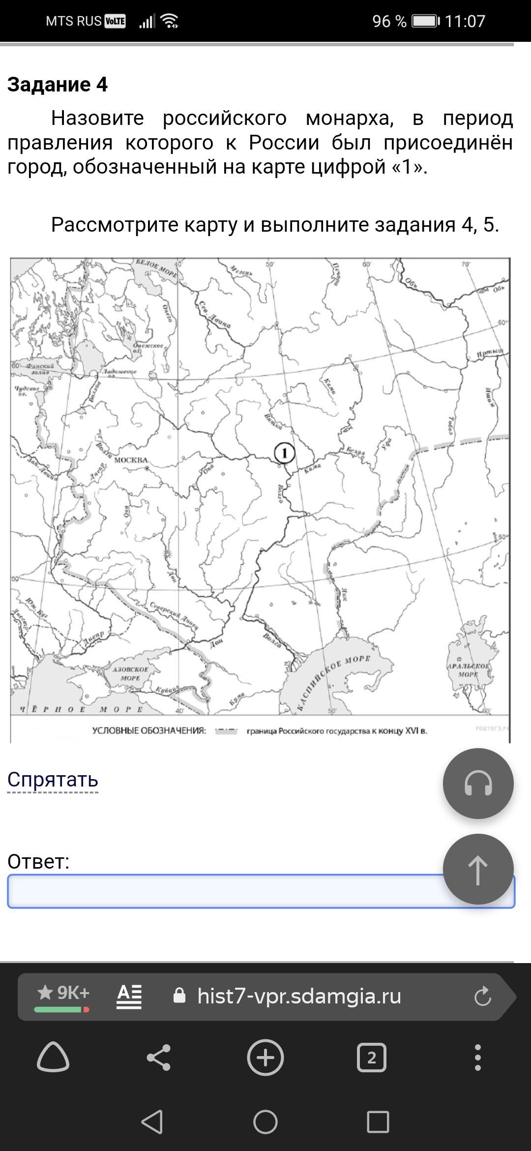 Укажите монарха к концу которого сложилась обозначенная на схеме граница русского государства