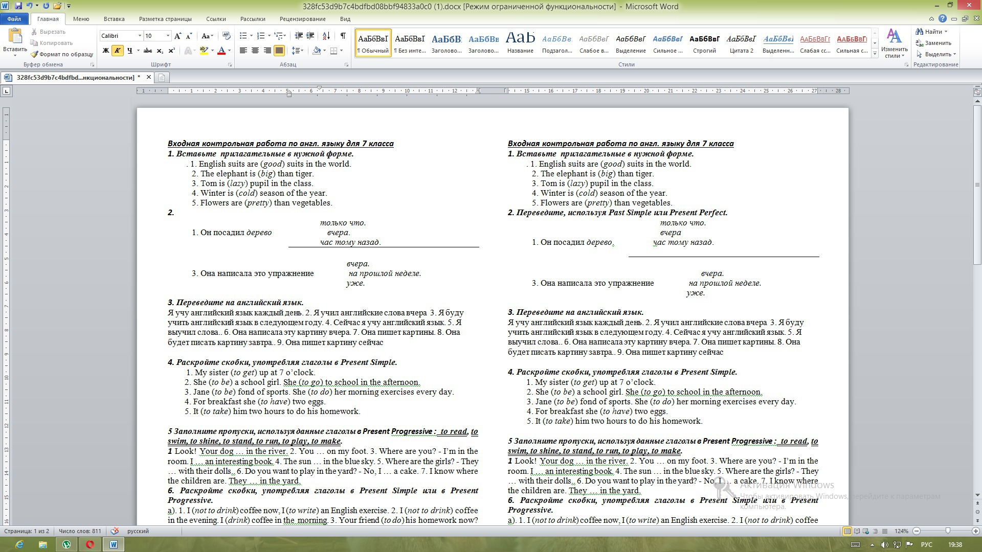 Входной контроль по английскому языку 9 класс. Rainbow english 5 класс контрольные работы. Входная контрольная работа 8 класс rainbow english. Входная контрольная работа 8 класс rainbow english. Входная контрольная работа 8 класс rainbow english.