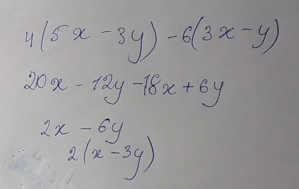 5 чему равно значение. 4 5x 3y 6 3x y если 3x-y 2.1. Чему равно значение выражения 4 5x-3y -6 3x-y если 3x-y 2.1. Упростить выражение. 4(5x-3y)-6(3x-y) если 3x-y = -4,6xy. Чему равно значение выражения 4 5x-3y -6 3x-y если.