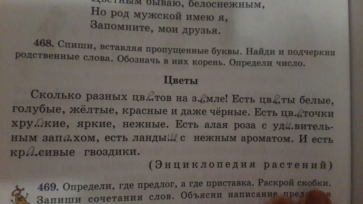 Подчеркнуть родственные слова