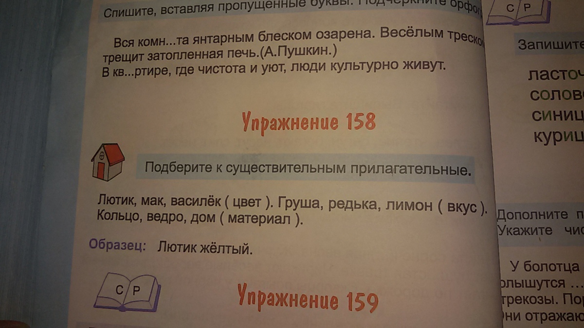 Подберите к данным существительным прилагательные. Подберите прилагательные к существительным пальто. Прилагательное приложение предположение. ) Подбор прилагательных к существительным: лимон -какой?. Существительное к Янтарный.