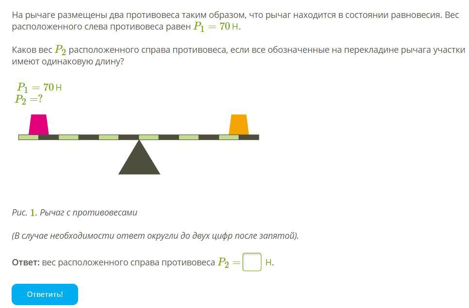 Пользуясь рисунком 169 объясните действие ножниц как рычага физика 7 класс из учебника ответ