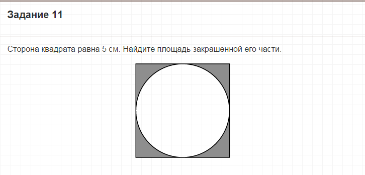 Площадь желтой части фигуры изображенной на рисунке 6 равна дм2