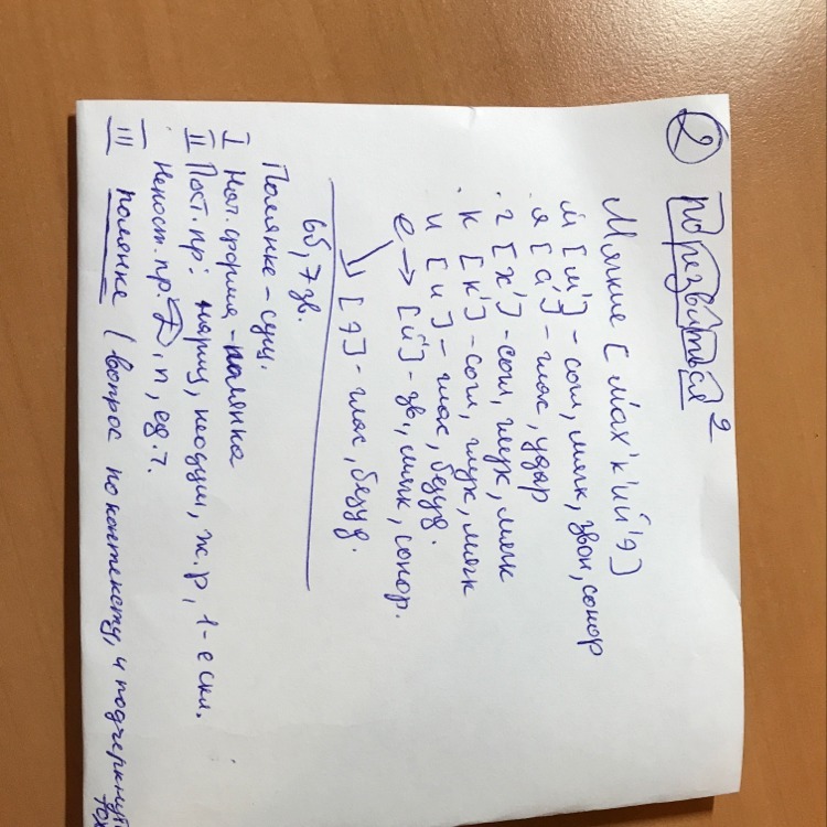 разборы в русском языке фонетический разбор. разбор слово по саставу. улыбка разобрать звуко буквенный разбор. звукобуквенный разбор пример. разбор слова по составу 4 класс примеры.