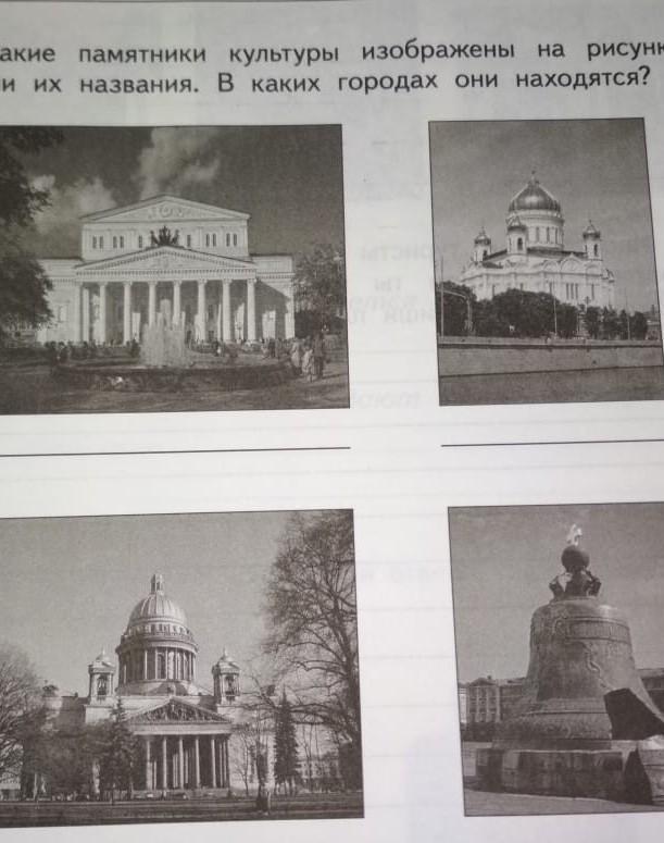 Какой памятник относится к светской культуре. Как сохранить памятники культуры. Памятники культуры это какие. Памятники культуры это какие. Памятники культуры это какие.