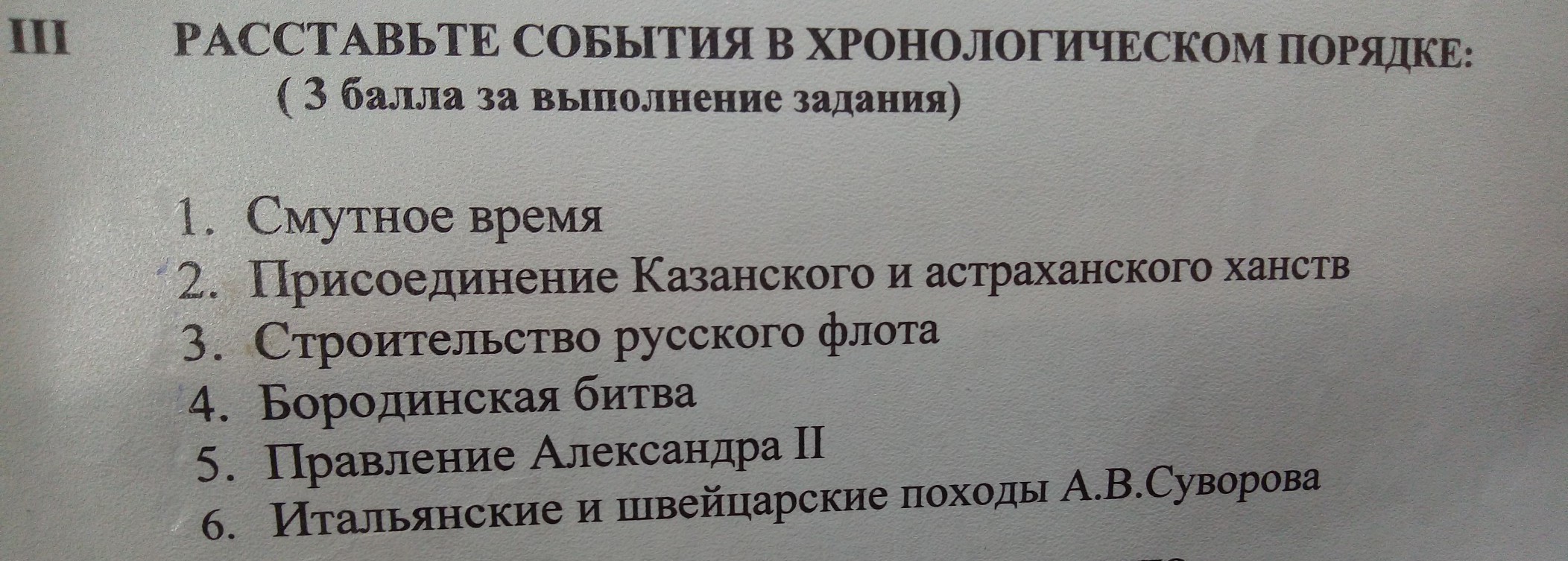 Расставьте события в хронологическом порядке. Расставьте события в соответствующем порядке белые ночи.