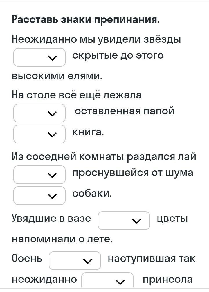 Из соседней комнаты раздался лай проснувшейся от шума собаки расставь знаки препинания