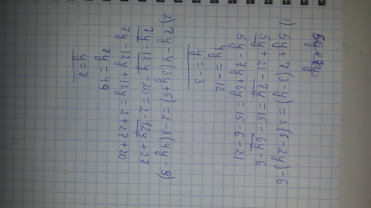 Найдите корень 1 9 x 13 3. Найдите корни уравнения y2/y+3 y/y+3. Y-5/9y 3.6. (5-Y)*7. Уравнение 5(y-7)=3(y-4)-2y.