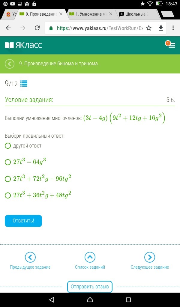 7 ответы. Алгебра. Уравнение 7 класс Алгебра. Ответы на ЯКЛАСС 8 класс Алгебра.