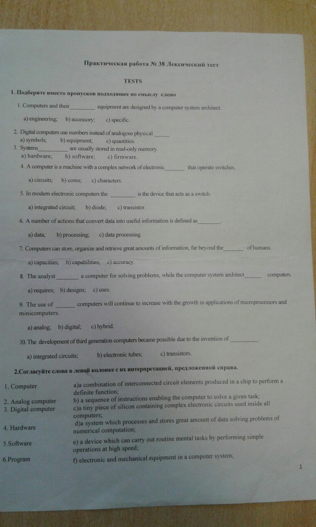 Тест дай. Ответы на данный тест. Тест на знание украинского. Тест на знание моды. Тесты на знание школьной программы.