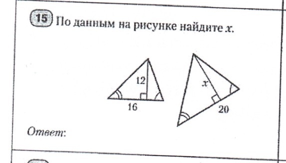 На рисунке 140. По данным рисунка Найдите h. По данным на рисунке Найдите HB. По данным на рисунке Найдите x 15 задание. По данным на рисунке Найдите КС.