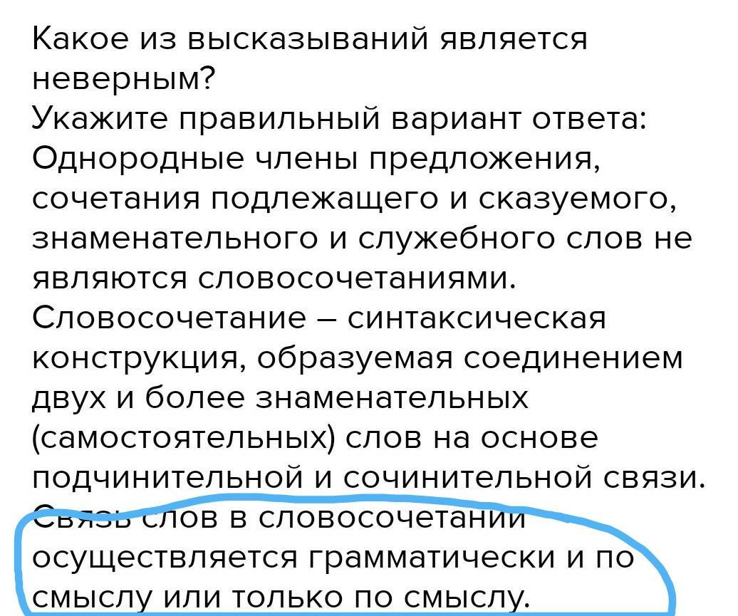 Неверным является утверждение