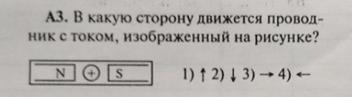 На рисунке изображено 4 проводника