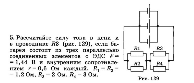 На рисунке 126 изображена схема электрической цепи определите сопротивление проводника r2 и падение