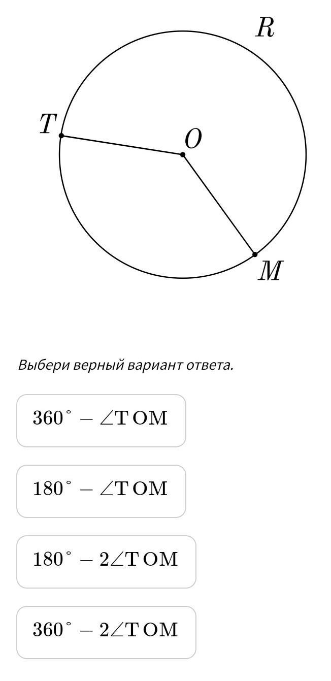 Радиус по градусной мере дуги. Градусная мера дуги. Градусная мера дуги окружности. Градусная мера дуги окружности формула. Найти градусную меру дуги окружности.