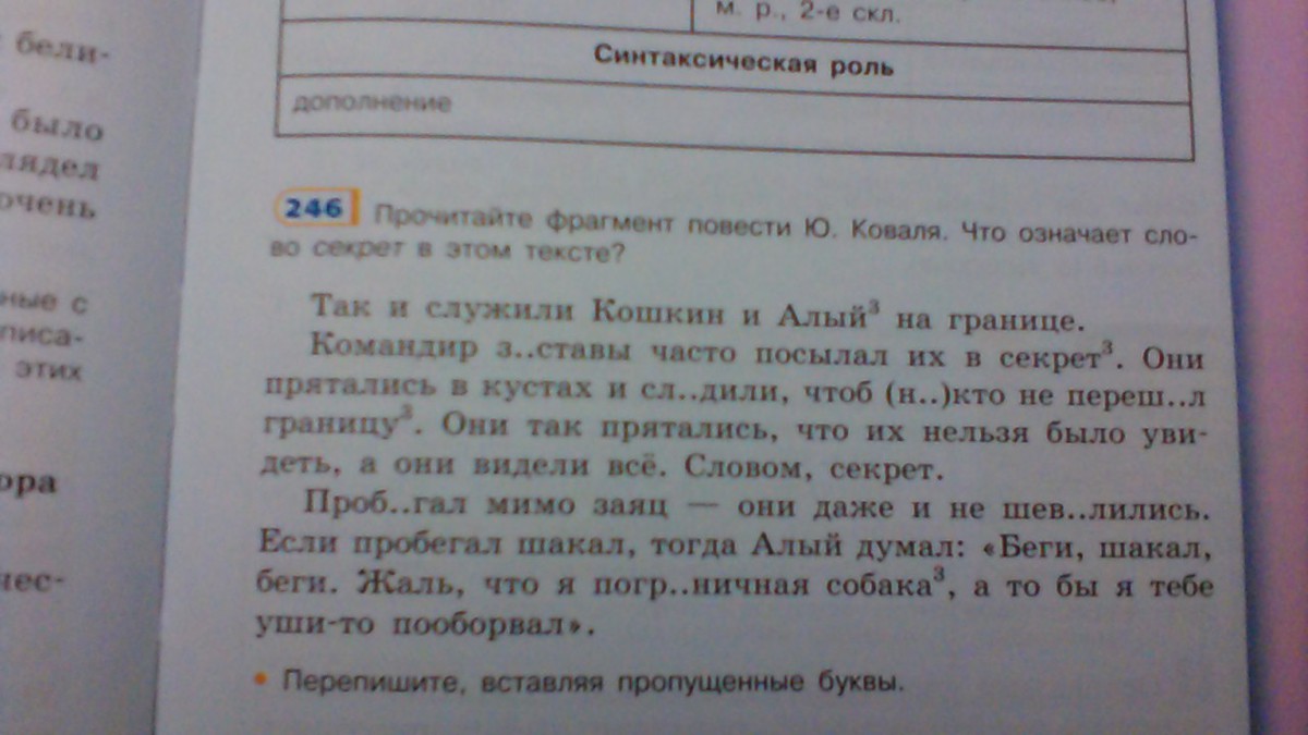 Бывает цифра 3 разбор. Разобрать пожалуйста цифра 3. Слово чести под цифрой 3. Стоял цифра 3. Разбор под цифрой 3 собака.