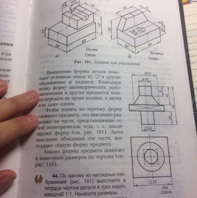 Чертеж плита сталь