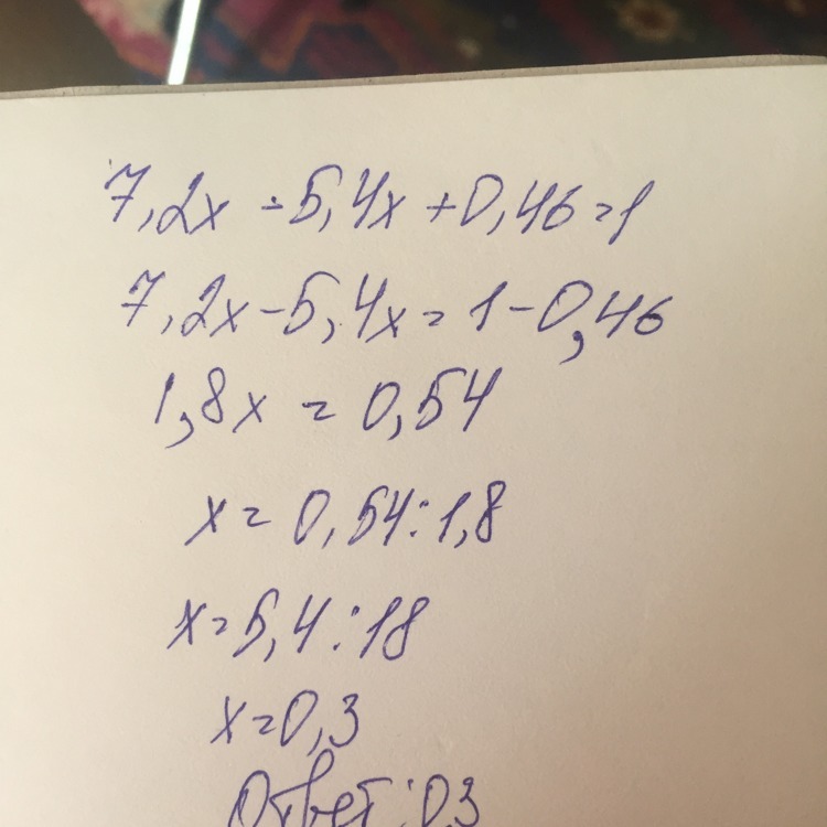 5 x 2 x 2.5 x 0. 7 2x 5 4x +0.55 равно 1 решение. 7,2х-5,4х+0,46=1. 7 2х 5 4х 0 46 1 решите уравнение. 7,2x-5,4x+0,46=1.