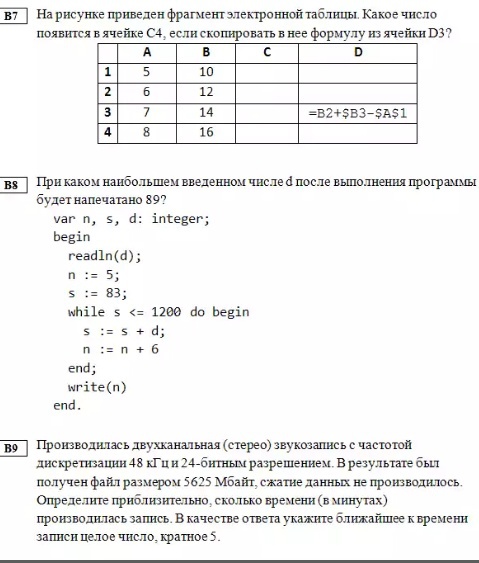 На рисунке приведен фрагмент электронной таблицы какое число появится