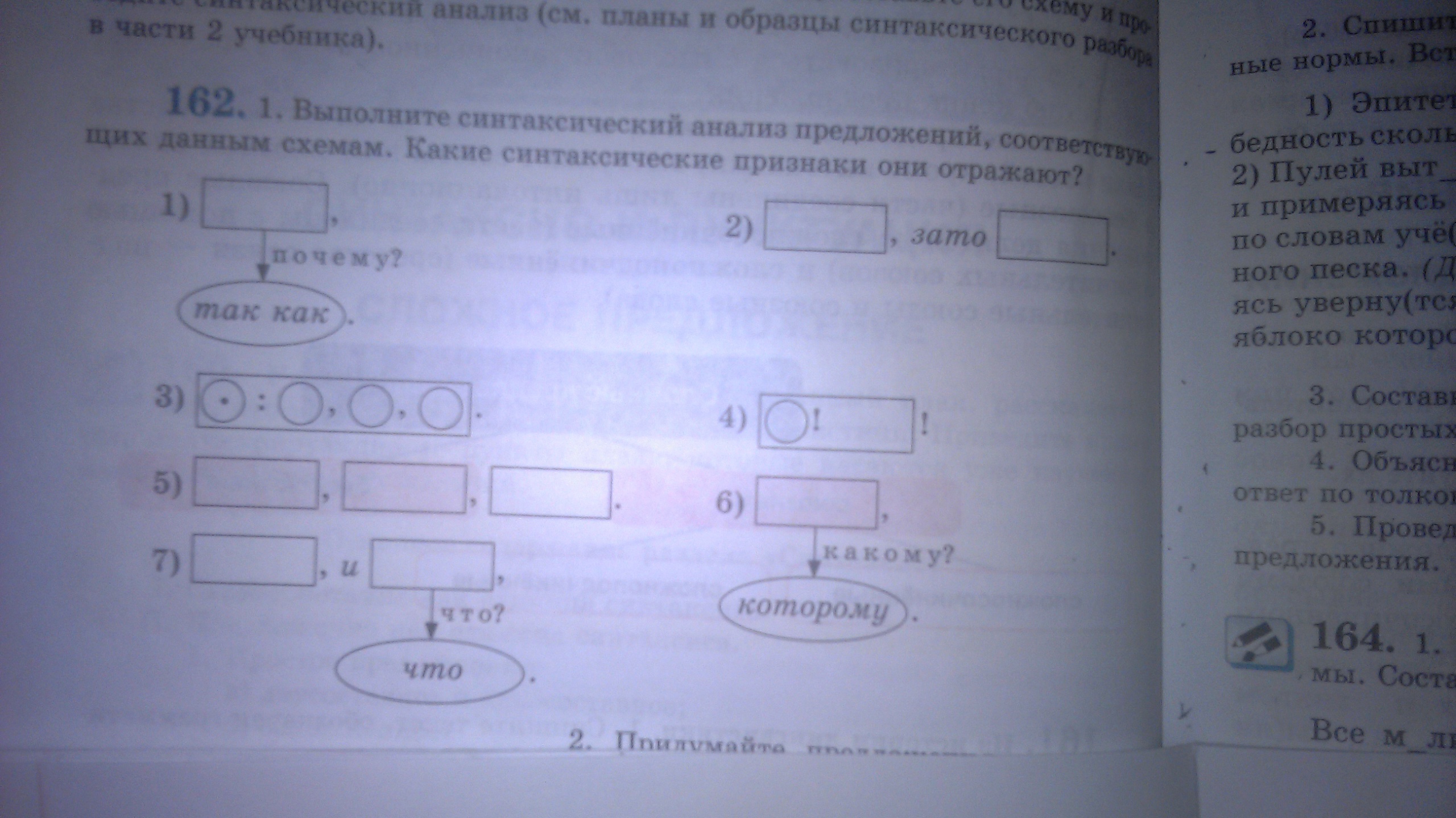 Составить и записать предложения соответствующие схемам. Придумай и запиши свои предложения соответствующие схемам. придумай и запиши предложения соответствующие схемам. придумайте предложения соответствующие схемам 7 класс рыбченкова.