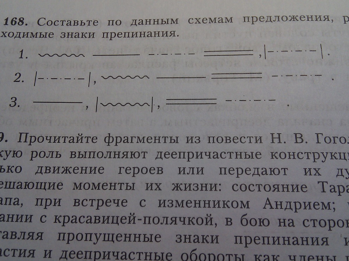 Запишите данные предложения. Составление по данным схемам предложения. Составьте по данным схемам предложения. Составьте по данным схемам предложения расставляя необходимые знаки. Составить предложение по данной схеме.