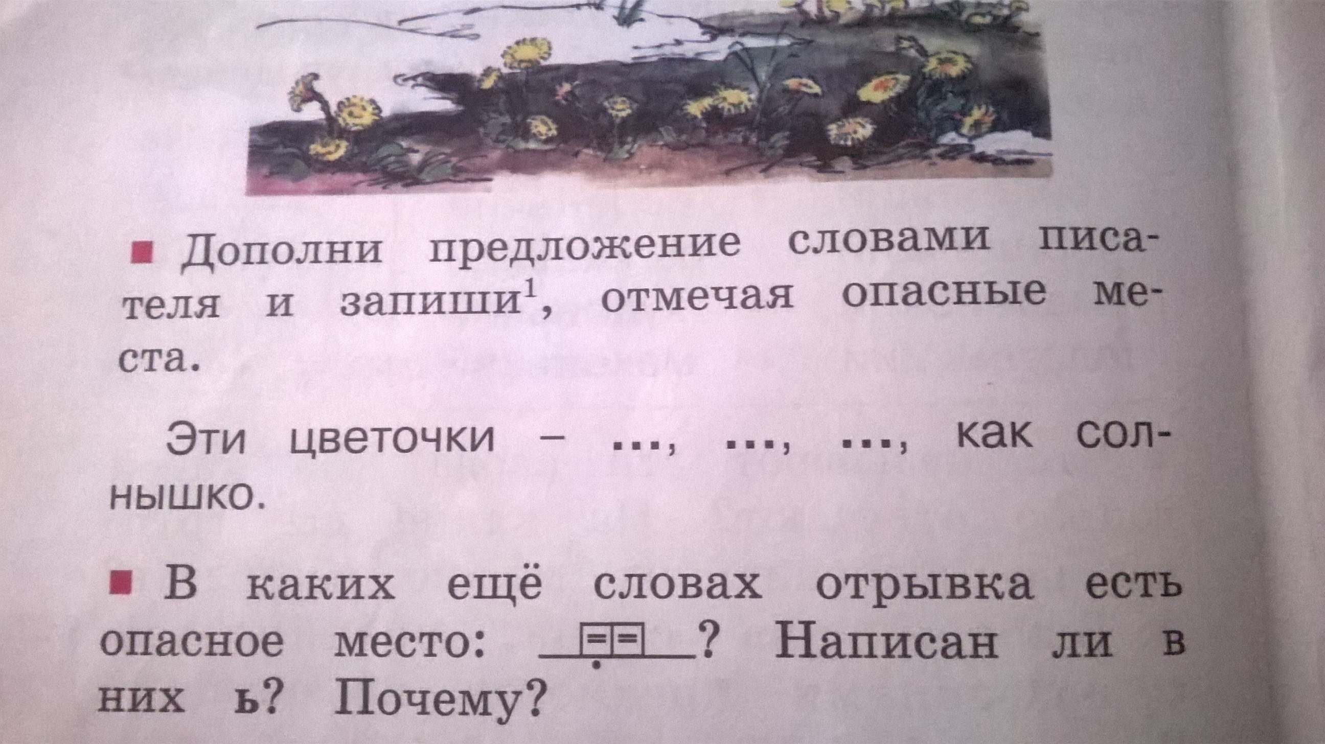 Прочитай как выполнила работу катя. Дополни предложение в числе 5062930.