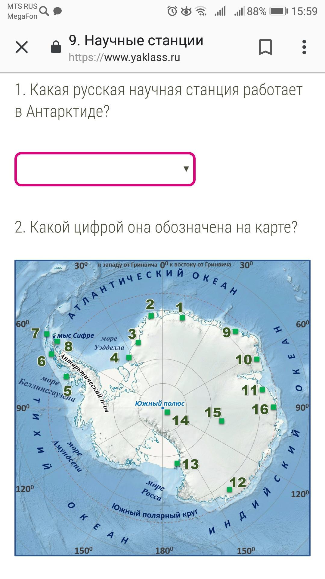 Мыс сифре на каком полуострове. Антарктические станции на карте. Русская научная станция в Антарктиде на карте. Научные станции в Антарктиде на карте. Антарктида на карте.