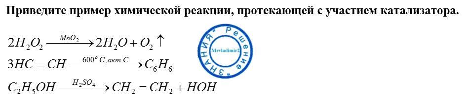 Презентация по химии "Классификация химических реакций"