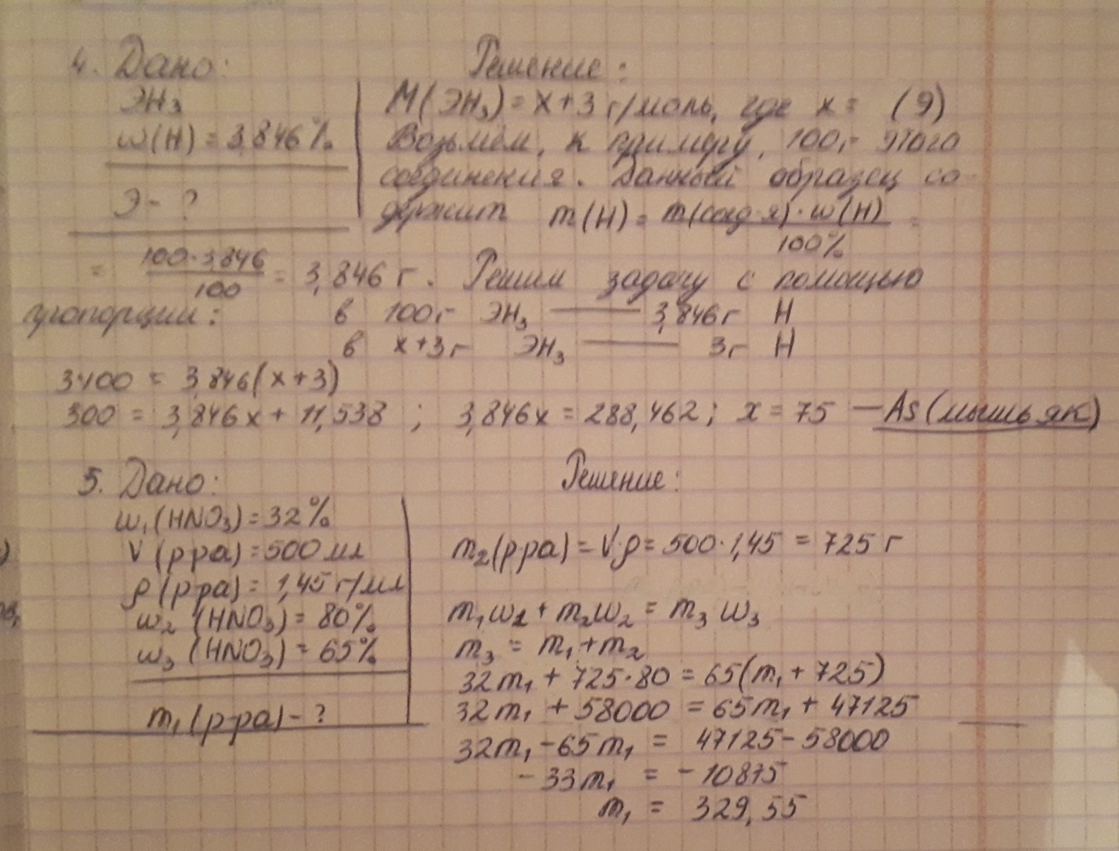 Определите массу состава. Определите массу состава