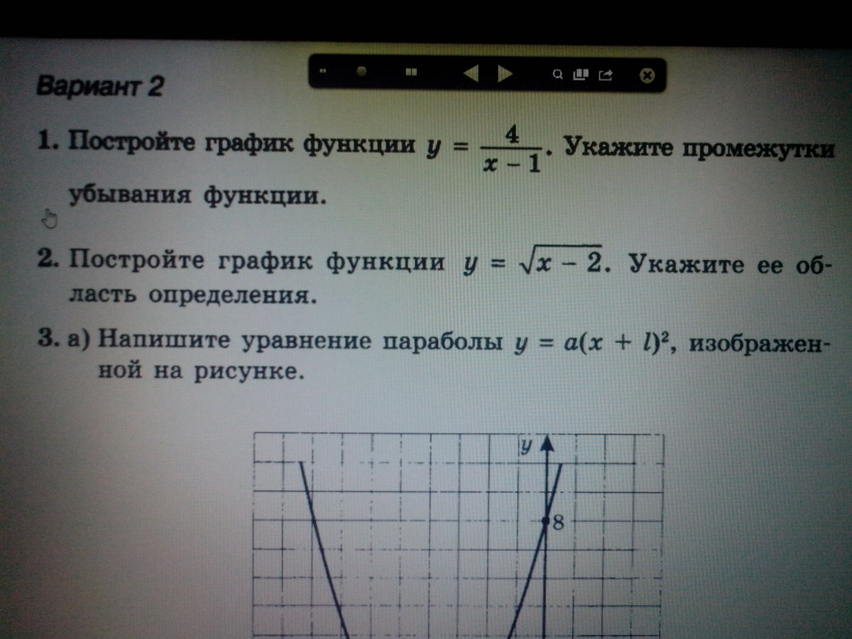 Область определения y корень x. График функции у корень из х +2. Область определения корень из х. Y 2 корень из x график. Область определения функции корень из х.