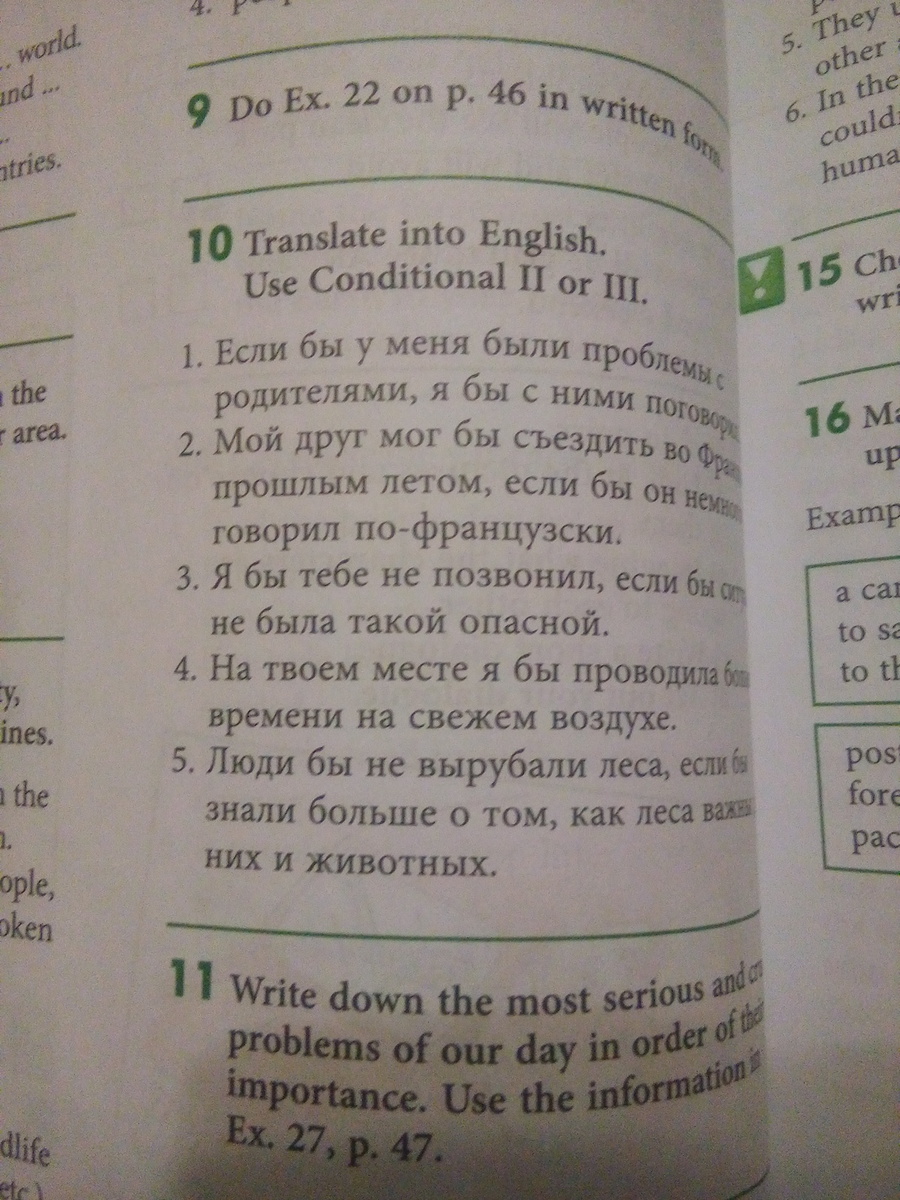 Ballerina перевод с английского. Срочно перевод на английский. Exhausted perevod English.