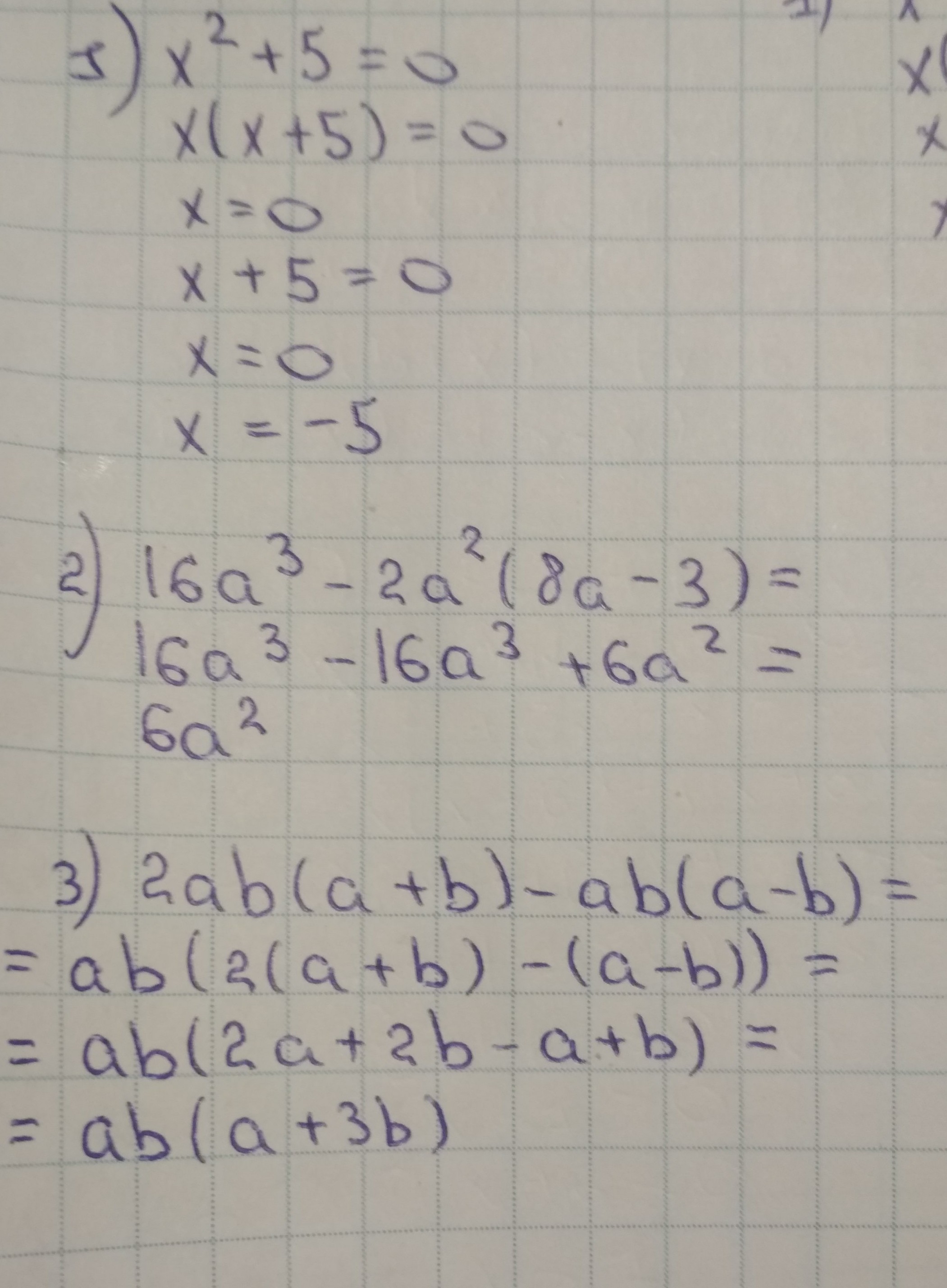 5х 5 5 х 1 решение. 5х в квадрате. (5х-у)в квадрате решить уравнение. Х В квадрате -х=0. Х-5 В квадрате -х в квадрате 0.