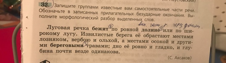 Морфологический разбор слова "побежали" (6 класс)