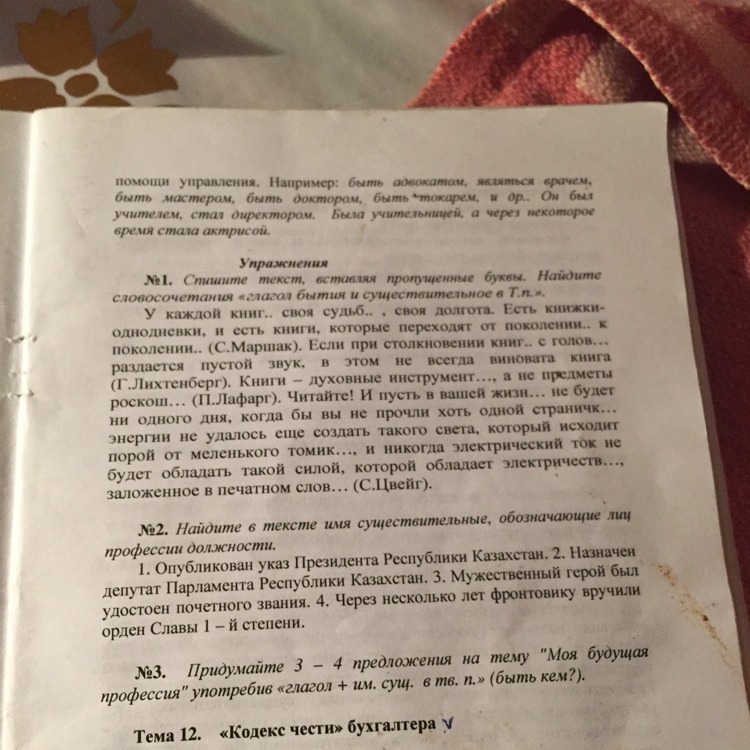 Упр 1 2. Кодекс чести бухгалтера. Упр 01 это в 1с. Упр-1 ОЗАП.