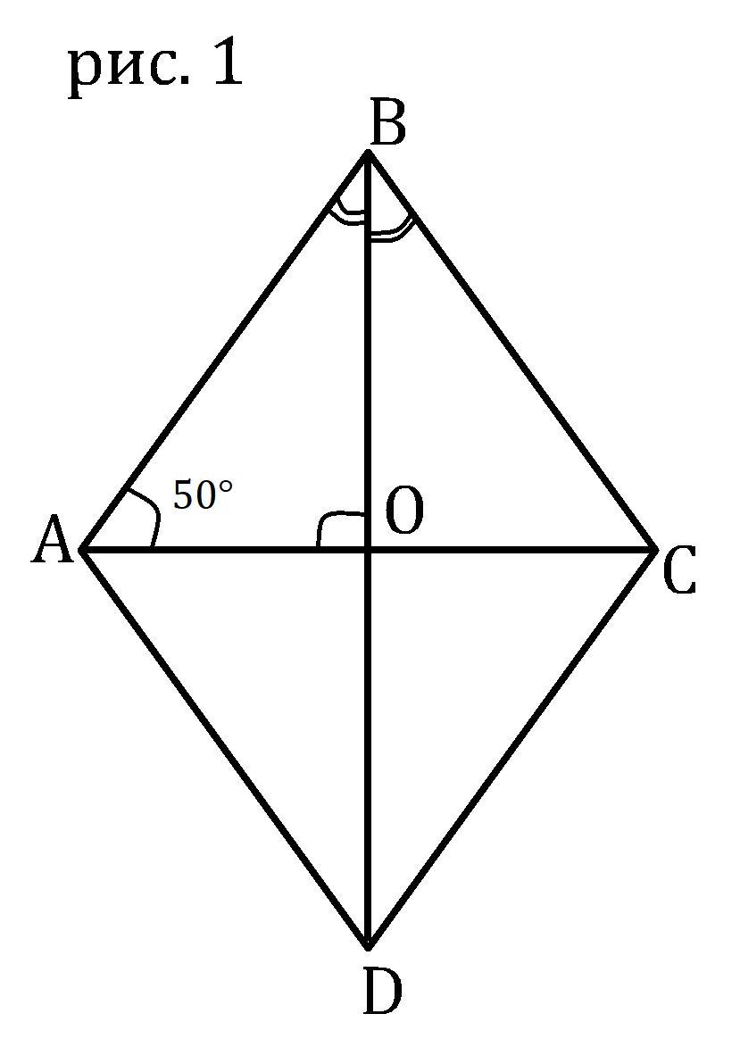 На рисунке изображен ромб авсд какова градусная мера угла авс 50