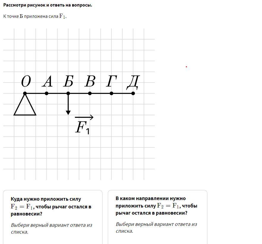 Силы приложенные в точке. Сила приложенная к точке. Сила p к точке а и б. К точке б приложена сила f1. К шарниру приложены силы f1.