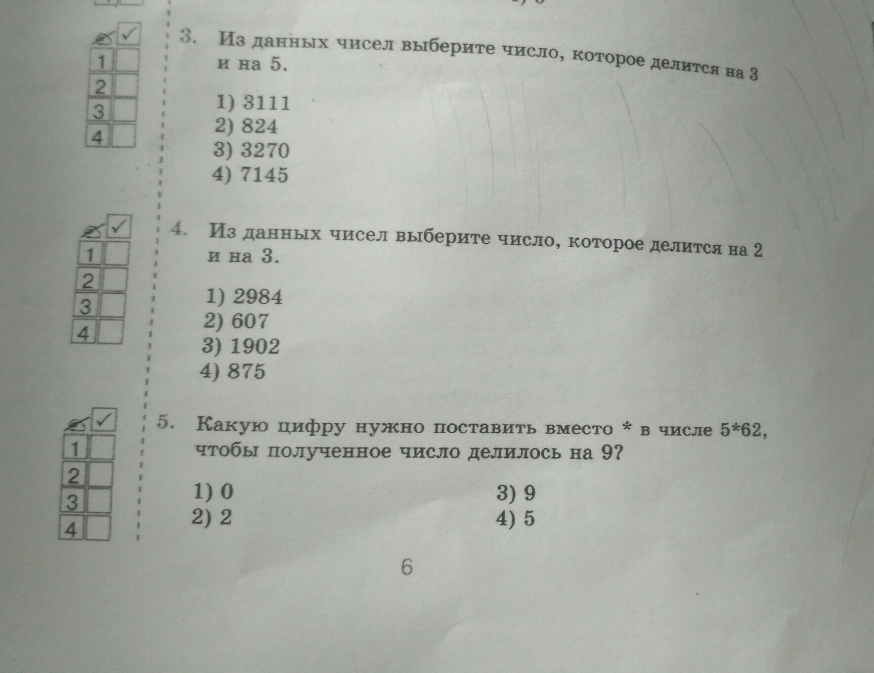 Из данных чисел 3 1 3 205. Числа которые делятся на 3 и на 5. Число которое делится на 3 и на 5. Числа которые делятся на три. Выбери число которое делится на 3.