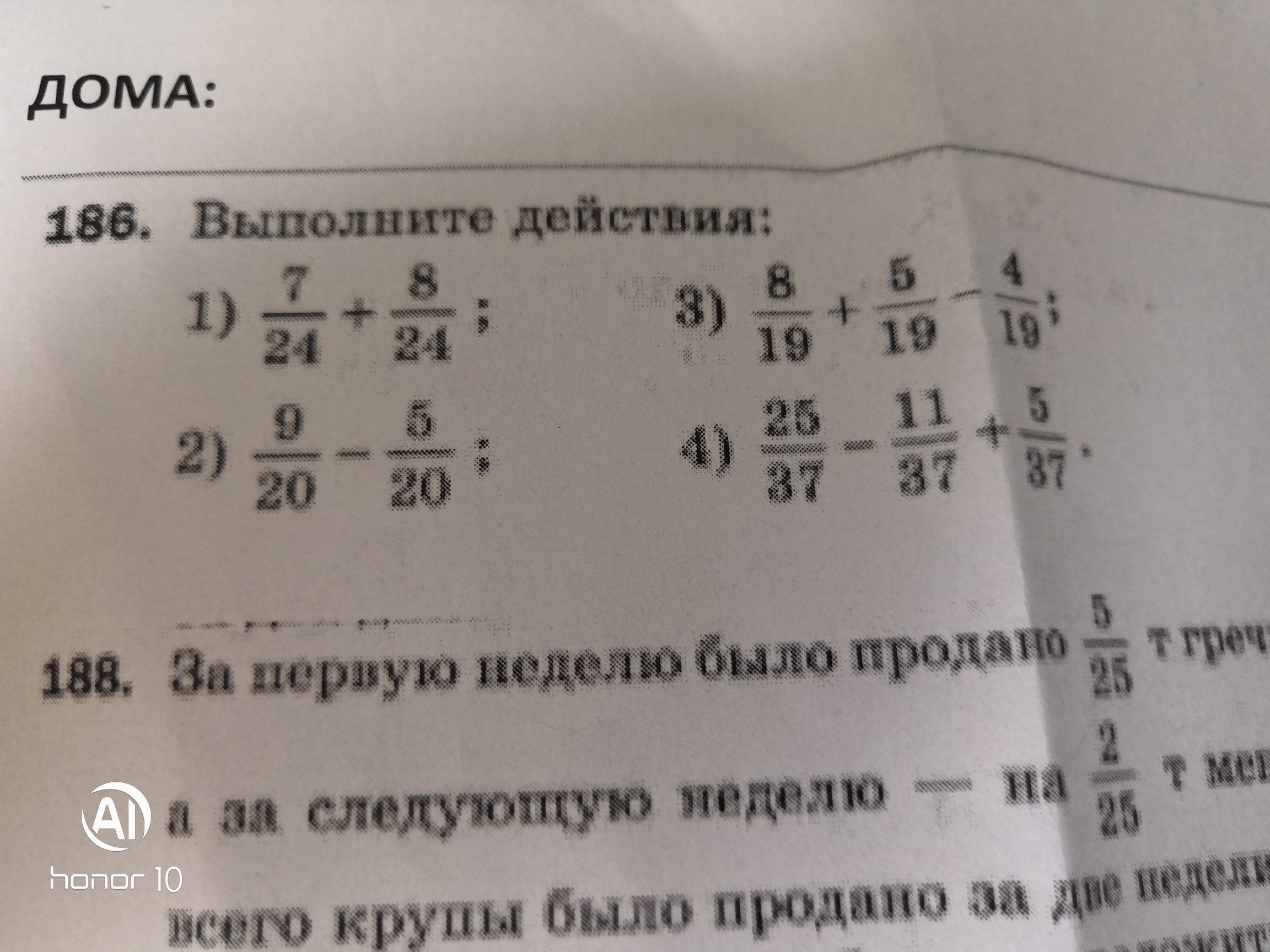 Выполни действия 42 7. Выполни действия 7 класс. Выполни действие 7/24 плюс 8/24