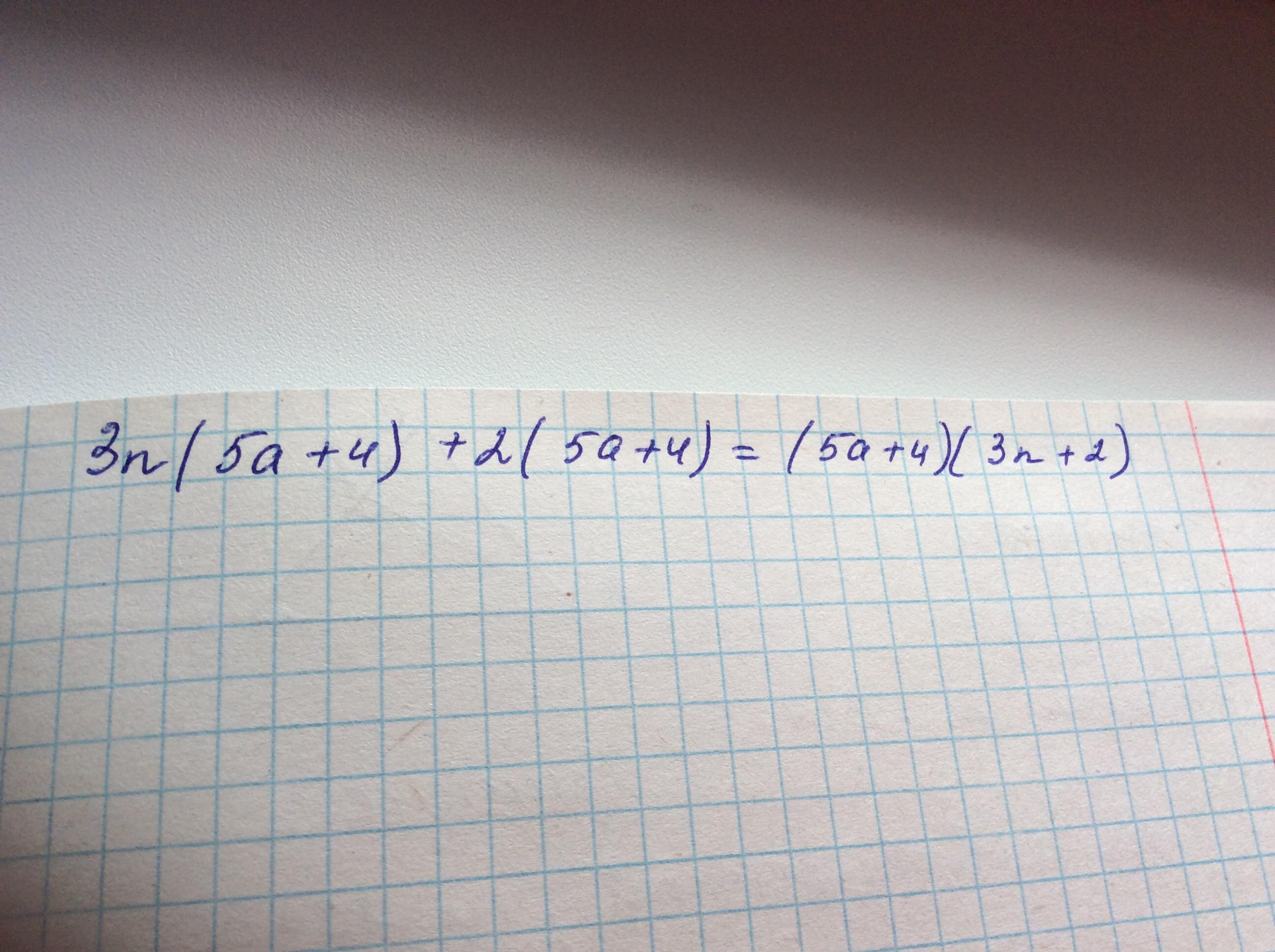 Запиши в виде многочленов произведения. Представьте виде произведения многочленов объяснение. Представьте в виде произведения n^4-n^2. Представь в виде произведения 4a2-8a+4. Представьте в виде произведения выражение 6а-7 2- 4а-2 2.