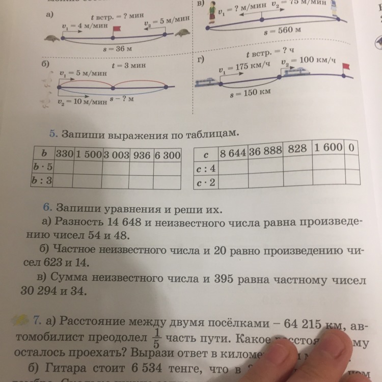 Реши ответы