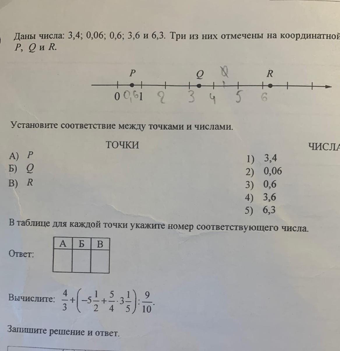 Добавьте соответствующие подписи на рисунке укажите чему равно расстояние между точками p и b