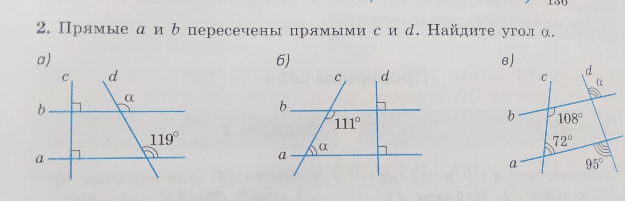 Ответы: По данным рисунка 119 найдите &lt;1