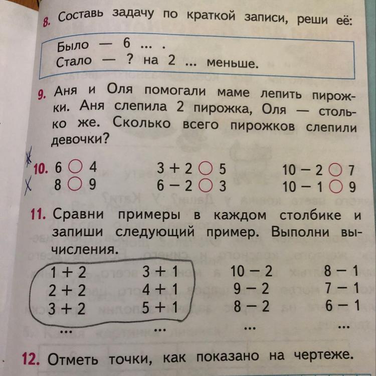 6 3 2 столбик