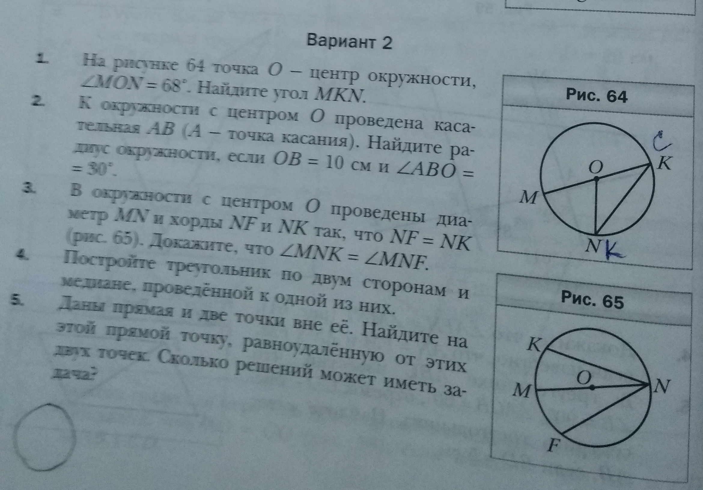 К 2 вариант 3 задания. Задача про три окружности