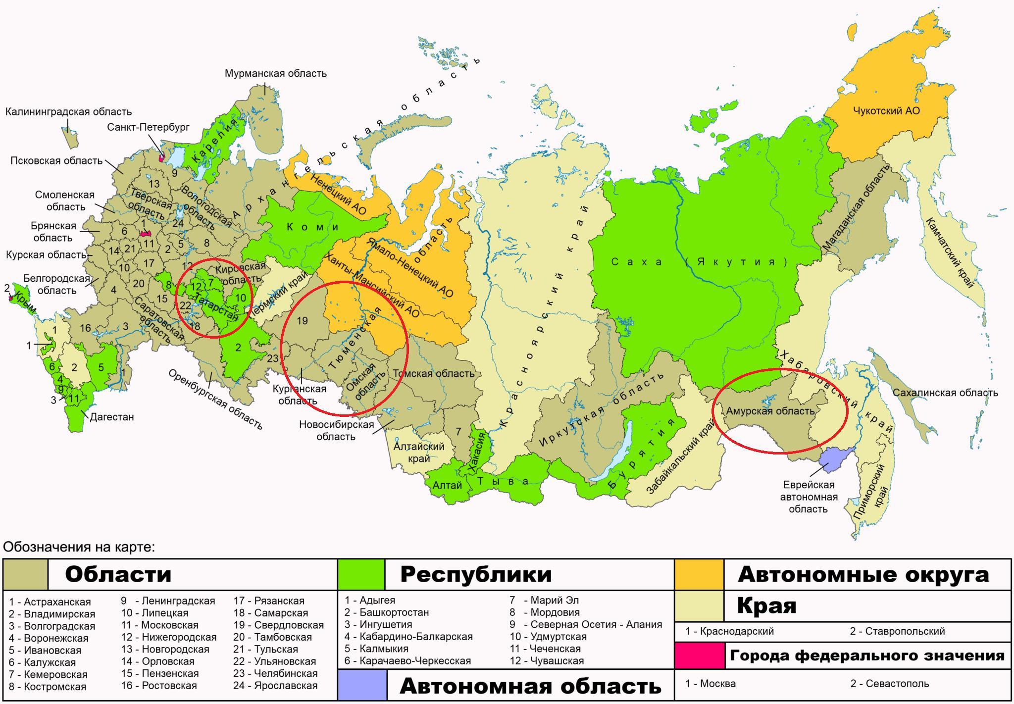 Карта россии с регионами областями