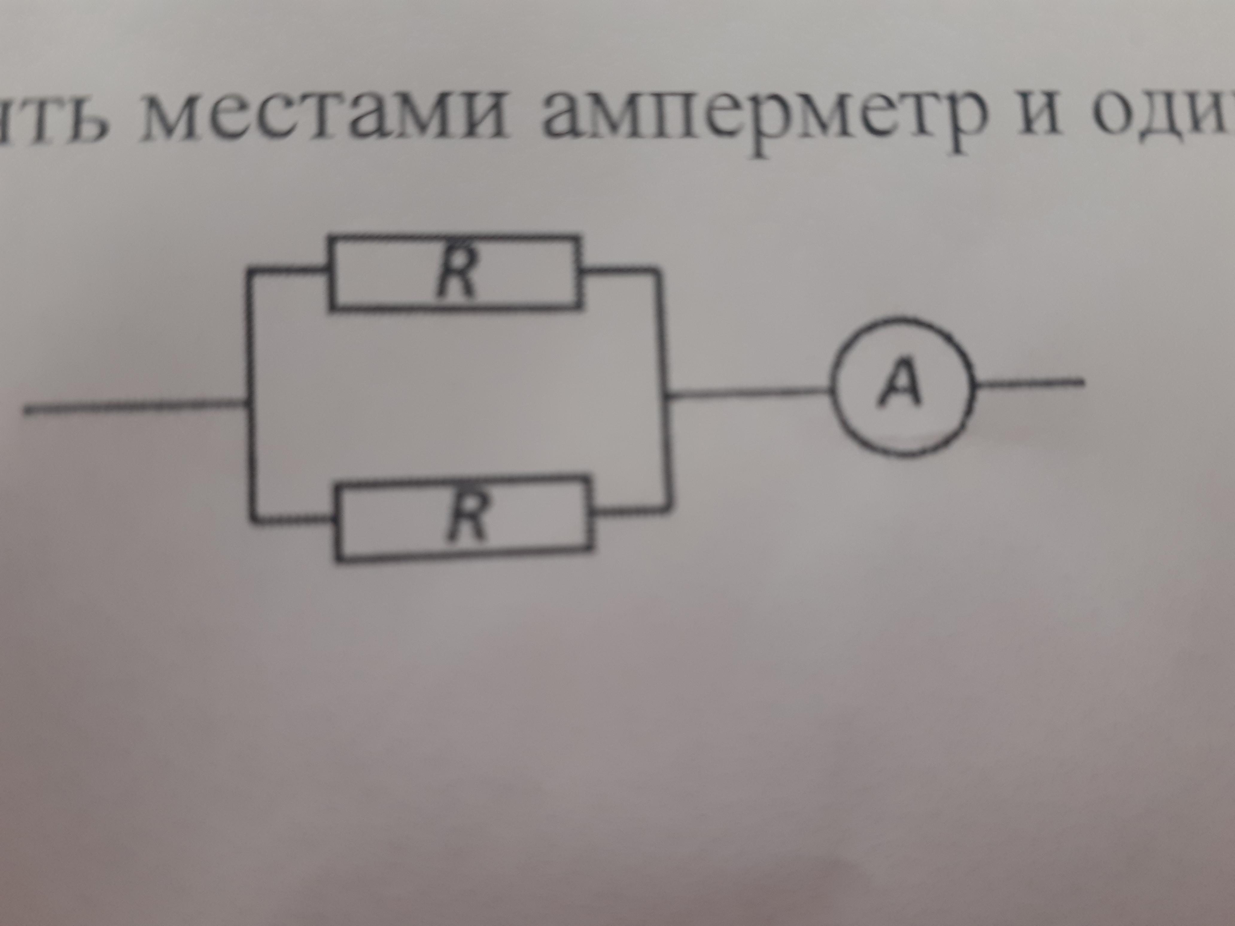 На рисунку подано схему ділянки електричного кола скориставшись даними рисунка визначте