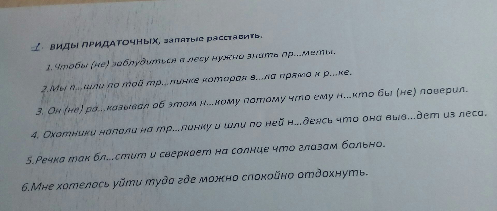 Запятые по фото. Расставь где это необходимо запятые. Вставить запятые онлайн пропущенные. Вставить запятые в тексте. Расставить запятые моя няня.